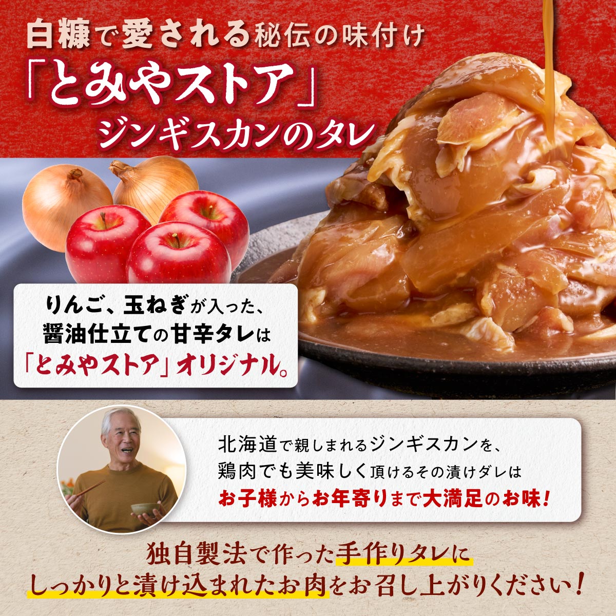 【ふるさと納税】高評価 4.67 味付鶏肉（鳥じん） 900g（450g×2）／3.6kg（450g×8） ふるさと納税 鶏肉 鳥肉 とり肉 鶏もも肉 鳥もも肉 大容量 味付き肉 味付き焼肉 焼肉 焼き肉 おかず 時短 時短おかず 手軽 バーベキュー BBQ 肉 お肉 山の幸 人気 北海道 白糠町 - 画像3