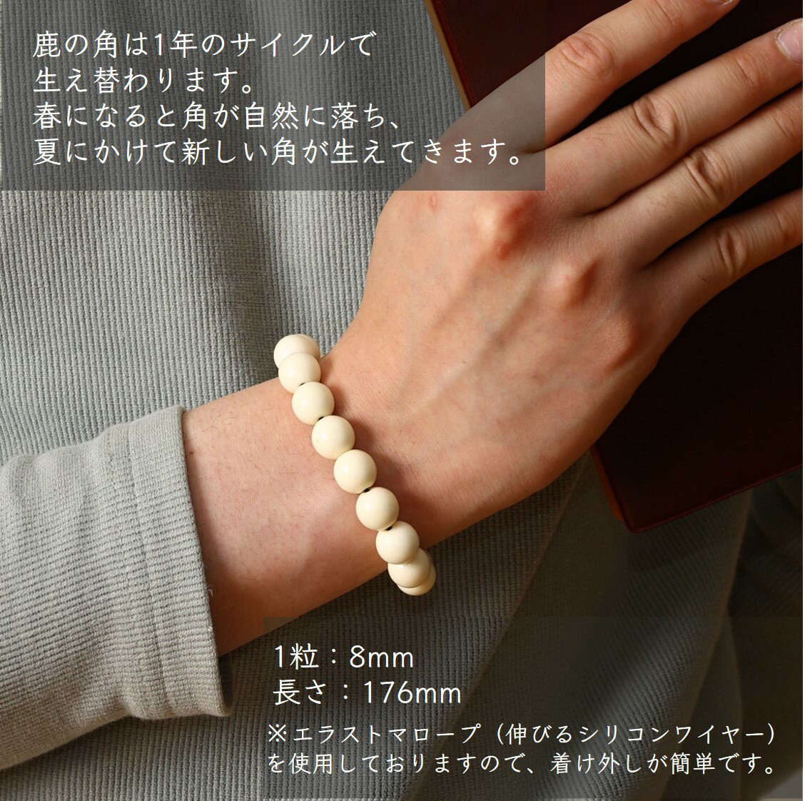 【ふるさと納税】鹿角ブレスレット　8mm22粒 - 画像2