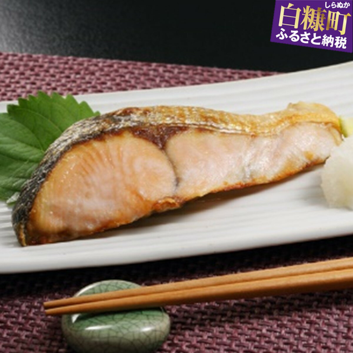 魚 訳あり 秋鮭切身 鮭 さけ サーモン 北海道 10切れ入り (600g) ふるさと納税 魚 応援 グルメ 食べ物 サケ 切り身 焼鮭 焼き魚 人気 ふるさと 海鮮 海鮮食品 魚介類 魚介 北海道 白糠町