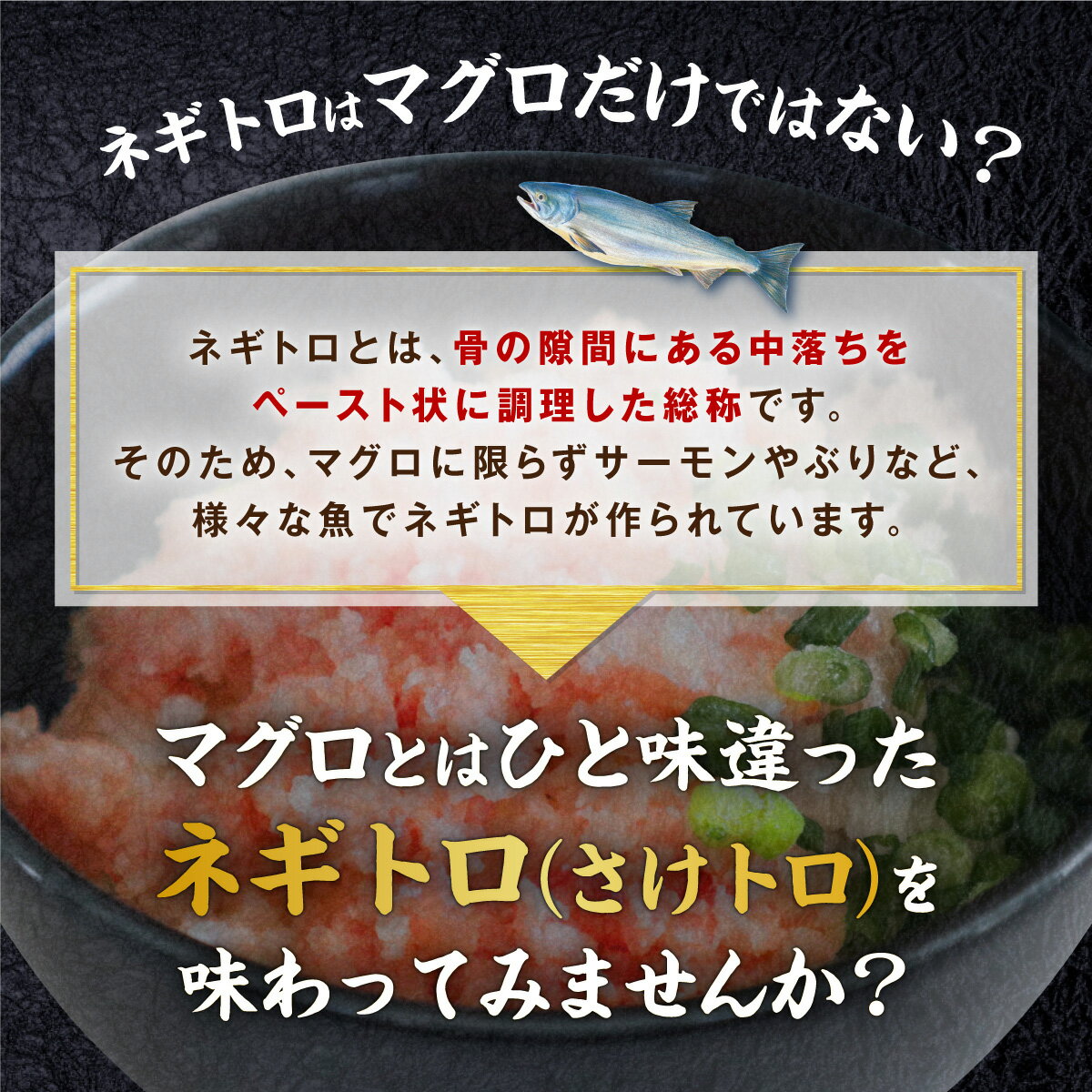 【ふるさと納税】さけトロ 北海道産 高評価 4.6以上 40g × 20パック | 手巻き 寿司 海鮮丼 鮭とろ 鮭トロ ねぎとろ サーモン 鮭 マグロ に負けない 逸品 人気 ふるさと 国産 ふるさと納税 海鮮 北海道 白糠町 送料無料 サムネイル2
