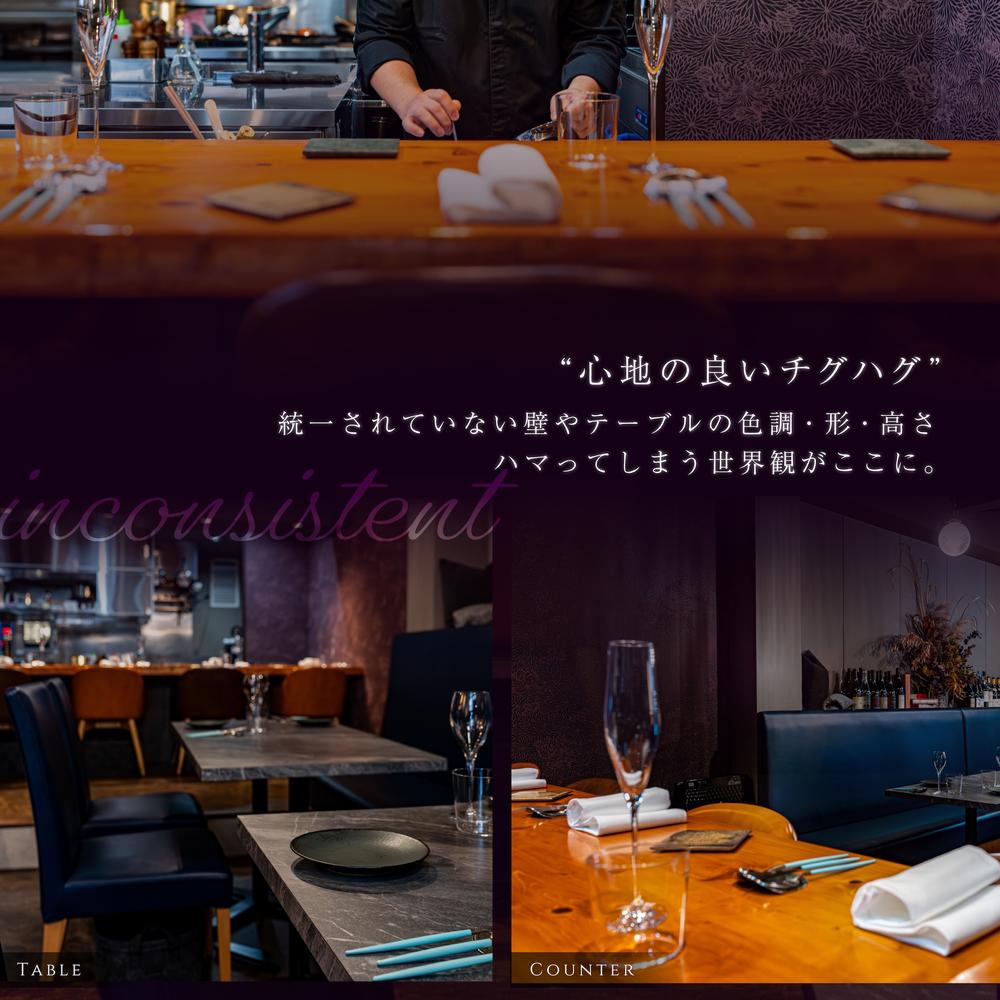 【ふるさと納税】【人形町 フレンチ】arsアルス 古典的フレンチを現代風に「ムニュ・オートクチュール」選べる お食事券 1名様 2名様 （ふるさと納税 レストラン ランチ ディナー 東京 コース料理 中央区） - 画像3