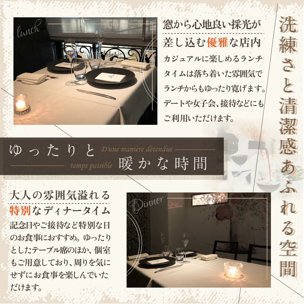 【ふるさと納税】【代々木上原 フレンチ】emuN 体が喜ぶ優しい味が女性に人気「別海町特別コース」お食事券 選べる (Aコース / Bコース / Cコース) (1名様 / 2名様) (食事券 お食事券 食事 東京 東京都 フレンチ フランス料理 ランチ ディナー 渋谷区 ) サムネイル3