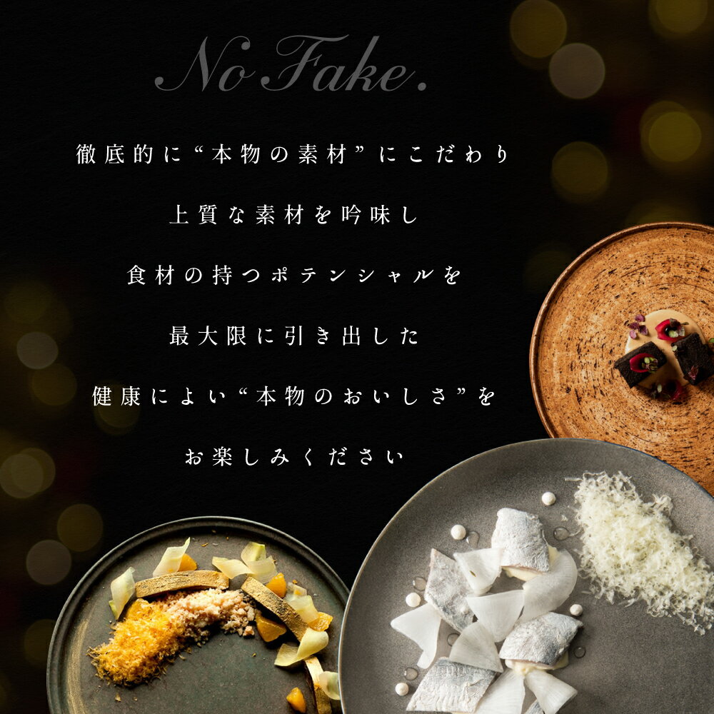 【ふるさと納税】【乃木坂　フレンチ】Lylaライラ コンセプトは「NO FAKE」「別海町特別コース」選べる お食事券 1名様 2名様 （ ふるさと納税 レストラン ランチ ディナー 東京 コース料理 港区 乃木坂 ） サムネイル3