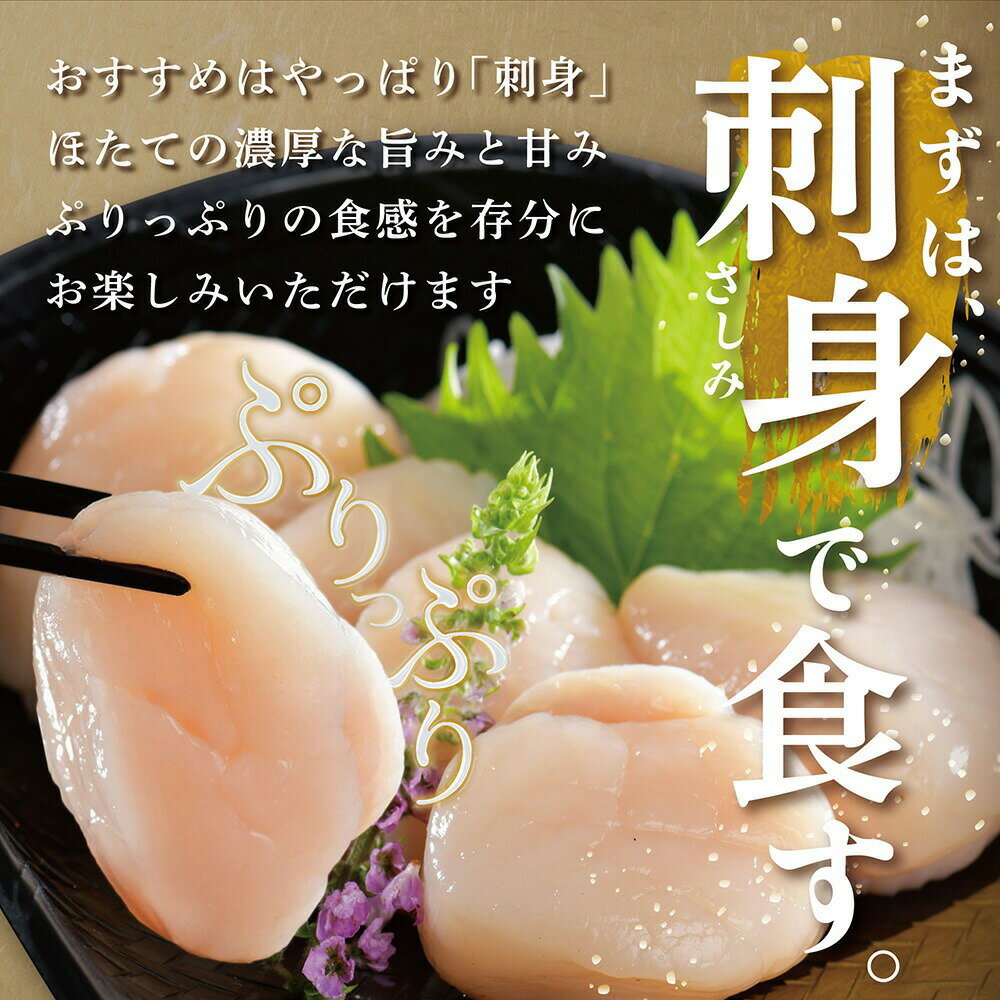 【ふるさと納税】高評価★4.75 北海道 野付 産 ホタテ大 500g ～ 2kg ( ふるさと納税 ホタテ ふるさと納税 帆立 ふるさと納税 訳あり ふるさと ホタテ貝柱 ふるさとホタテ 貝柱 わけあり 冷凍 刺身 天然 生食 大玉 国産 海鮮 人気 ランキング 1kg 北海道 別海町 ) - 画像3