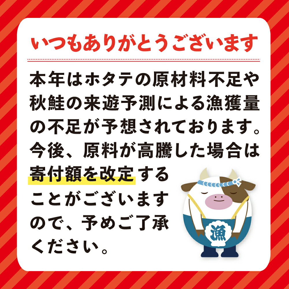 【ふるさと納税】高評価★4.52 ランキング 1位! 北海道 別海町 野付の ほたて 使用 別海海宝漬 420g（ ふるさと納税 海鮮 北海道 ふるさと納税 海宝漬 ふるさと納税 海宝漬け 海鮮セット ほたて ふるさと納税 いくら 北海道 北海道別海町 ) サムネイル3