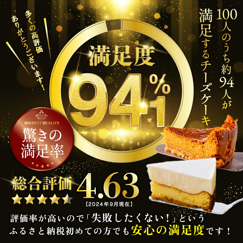 【ふるさと納税】高評価 ★4.63 【 年4回 スイーツ 定期便 4ヶ月 連続 定期 】 北海道 絶品 チーズケーキ 4種 定期便 各1種ずつ 4回 ( ふるさと納税 お楽しみ 定期便 ふるさと納税 スイーツ 定期便 チーズケーキ ケーキ 定期便 4カ月 4ケ月 4か月 4 ) - 画像3