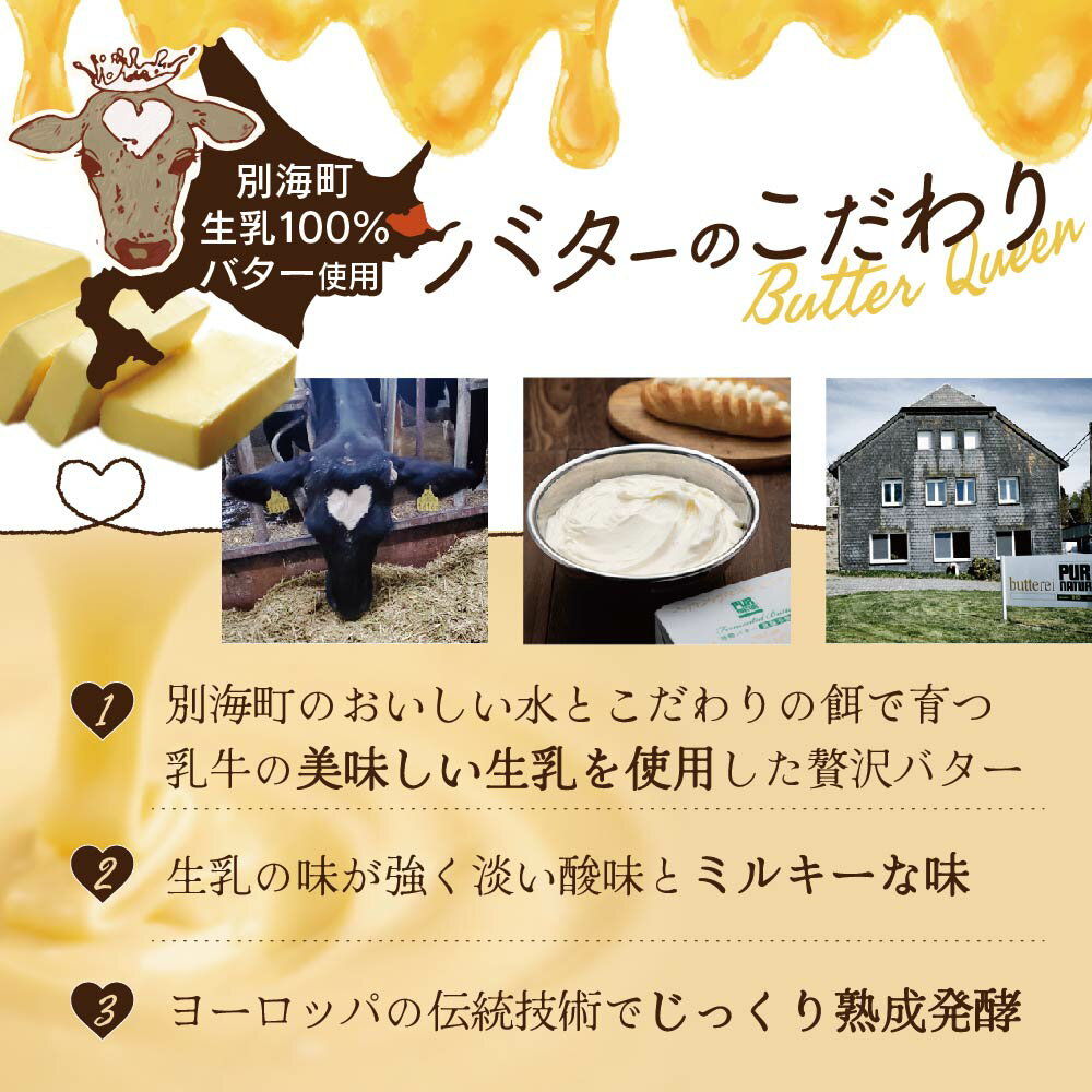 【ふるさと納税】バターの女王サンドクッキーラムレーズン6個入り（株式会社ショウエイ） - 画像3