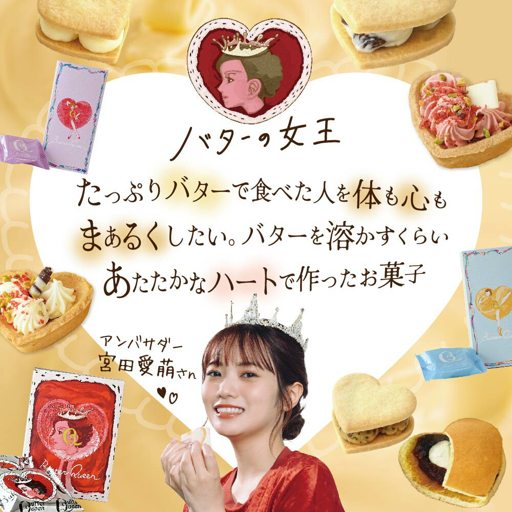 【ふるさと納税】バターの女王ラングドシャ8個入り【SE0000005】（株式会社ショウエイ） - 画像2