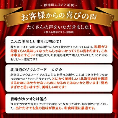 【ふるさと納税】しゃけをのTHE北海道だし　定期便【G4000564】 - 画像2