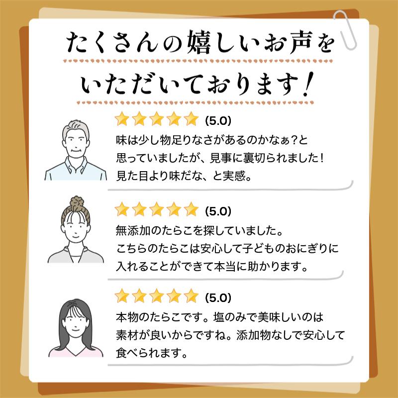 【ふるさと納税】容量が選べる 無添加・無着色たらこ 300g 500g 知床羅臼産 魚介 海産物 魚介類 ごはんのお供 魚卵 生産者 支援 応援 サムネイル3