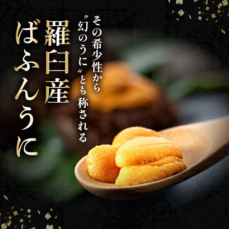 【ふるさと納税】【先行予約/2026年1月より発送】容量と等級が選べる 羅臼産 塩水うに 上 中 100g×1枚 2枚 3枚 ふるさと納税 うに 北海道産 知床 ミョウバン不使用 天然 エゾバフンウニ ウニ 雲丹 刺身 海鮮丼 海産物 魚介類 冷蔵 サムネイル3
