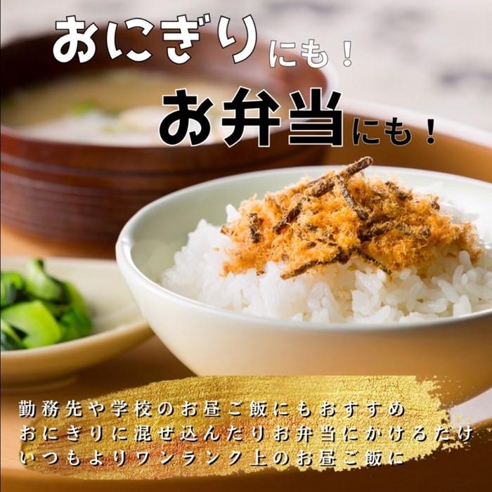 【ふるさと納税】秋鮭・羅臼昆布ふりかけ(30g×15袋) ご飯のお供 しゃけ サケ 鮭 こんぶ コンブ 羅臼昆布 調味料 羅臼町 北海道 生産者 支援 応援 サムネイル3