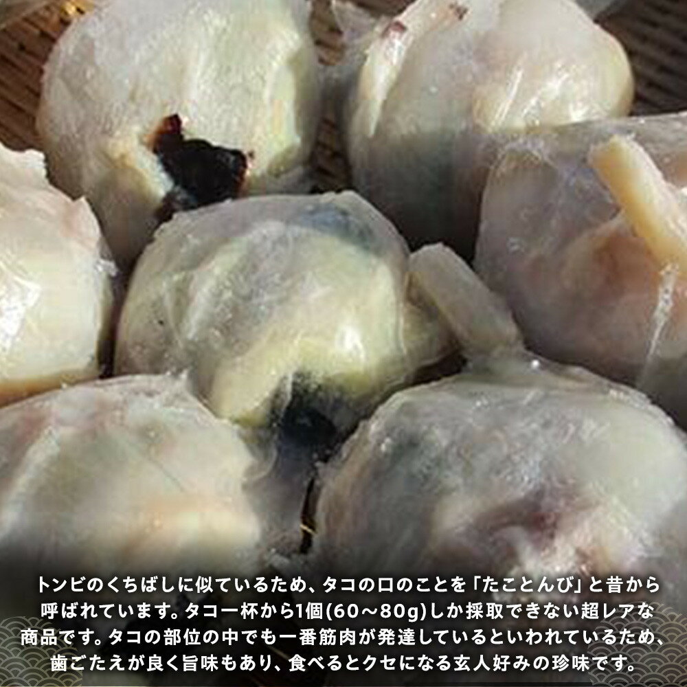 【ふるさと納税】通もうなる。たことんび 生産者 支援 応援 - 画像2