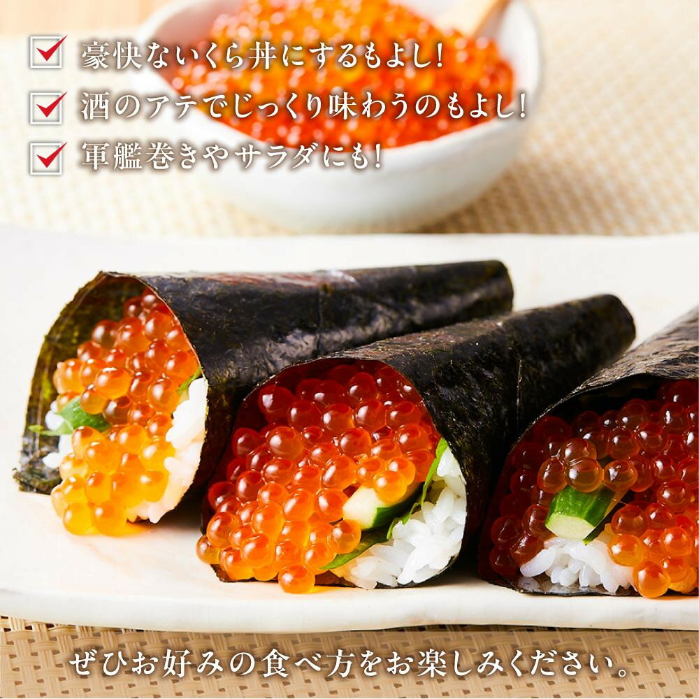 【ふるさと納税】＼ランキング入賞／高評価★4以上【発送月・容量選択可】北海道産 いくら（鮭卵）醤油漬け 大容量200g ～1.2kg | イクラ 海鮮丼 ギフト 鮭いくら 年末 贈り物 魚介類 魚介 北海道 海産物 鮭 しゃけ 高評価★4.6 数量限定 羅臼町 生産者 支援 応援 サムネイル3