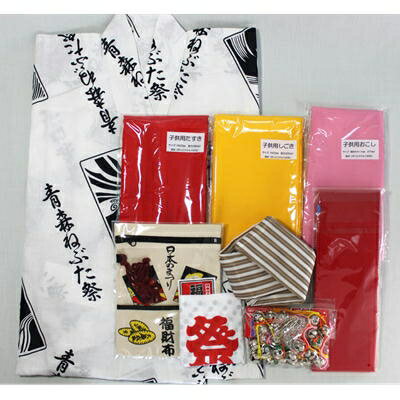 青森県青森市産　青森ねぶた祭　衣装　10点セット　子供用(110cm)_B-53【1142333】