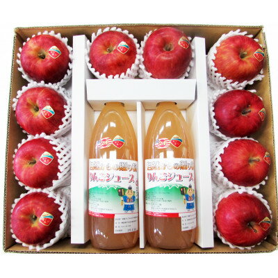 リンゴジュース & サンふじセット (1L×2本&10玉)【配送不可地域：離島・沖縄県】【1331587】