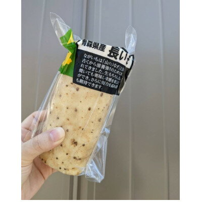 【ふるさと納税】【真空パック】青森県産「ながいも」約3kg(6～7パック入り)【冷蔵】【配送不可地域：離島】【1338409】 - 画像2