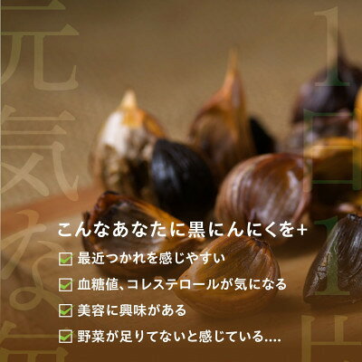 【ふるさと納税】黒にんにく くろすけ120g×10袋(合計1.2kg)青森県産バラ黒ニンニク【1456597】 - 画像2