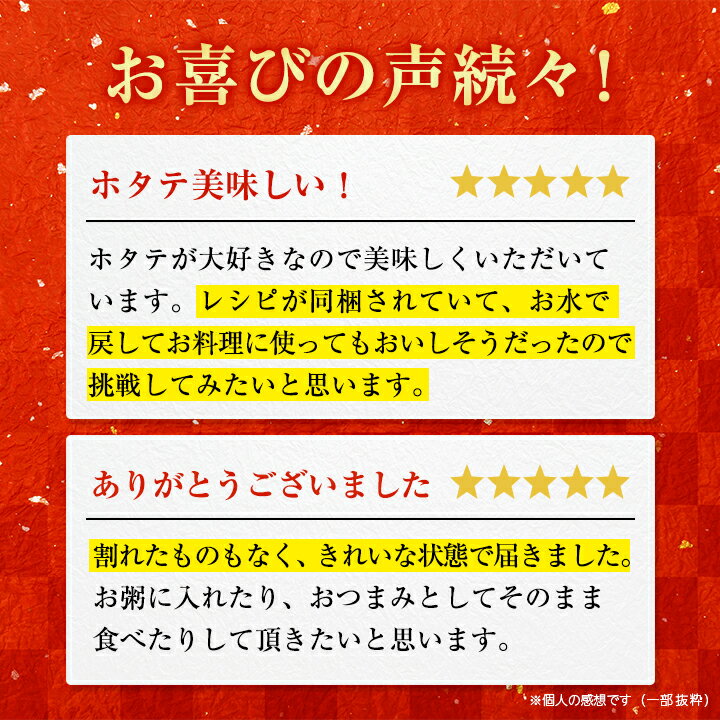【ふるさと納税】青森むつ湾産ほたて干貝柱・白干　詰め合わせ　各130g_ ほたて 貝柱 帆立 ホタテ貝柱 むつ湾 青森 産地直送 天日干し乾燥ほたて 白干 ひも付き乾燥ほたて 詰合せ セット 人気 おすすめ 送料無料 お取り寄せ 贈答 ギフト プレゼント 【1132704】 - 画像2