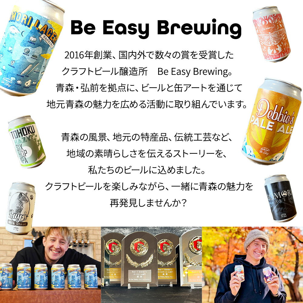 【ふるさと納税】 《定期便全3回 隔月お届け》ギャレスおすすめ定期便 6種セット 350ml 各1缶 Be Easy Brewing ギャレスのあじと サムネイル2