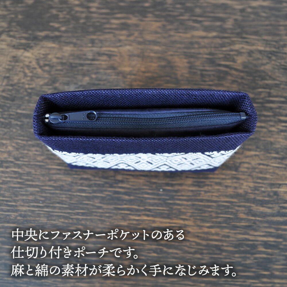 【ふるさと納税】津軽こぎん刺し ポーチ【 民芸品 工芸品 伝統技術 日用品 雑貨 ポーチ 】 サムネイル3