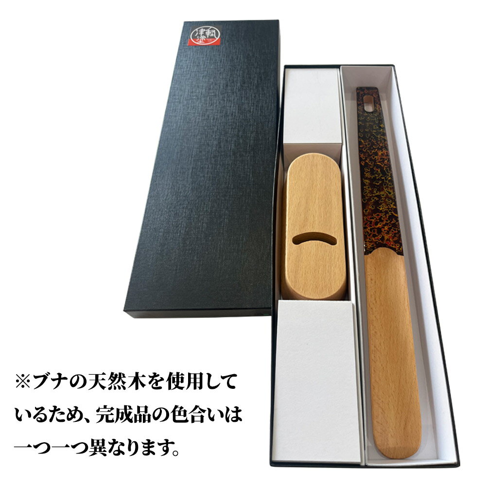 【ふるさと納税】津軽塗 くつべら セット 唐塗 呂 靴べら 靴ベラ 伝統工芸 漆器 青森 おしゃれ お祝い サムネイル3