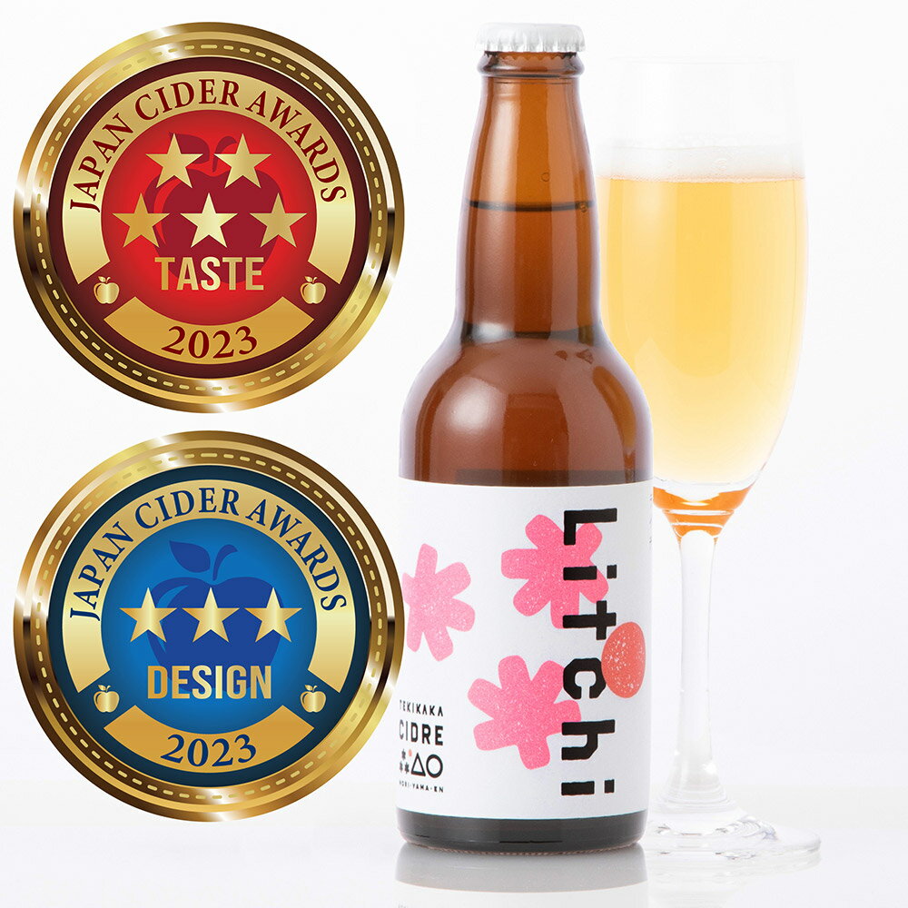 【ふるさと納税】未来を育てるりんごのお酒 テキカカシードル （シードル、ライチ）各330ml×3本 計6本 お酒 青森 弘前 林檎 リンゴ サムネイル2