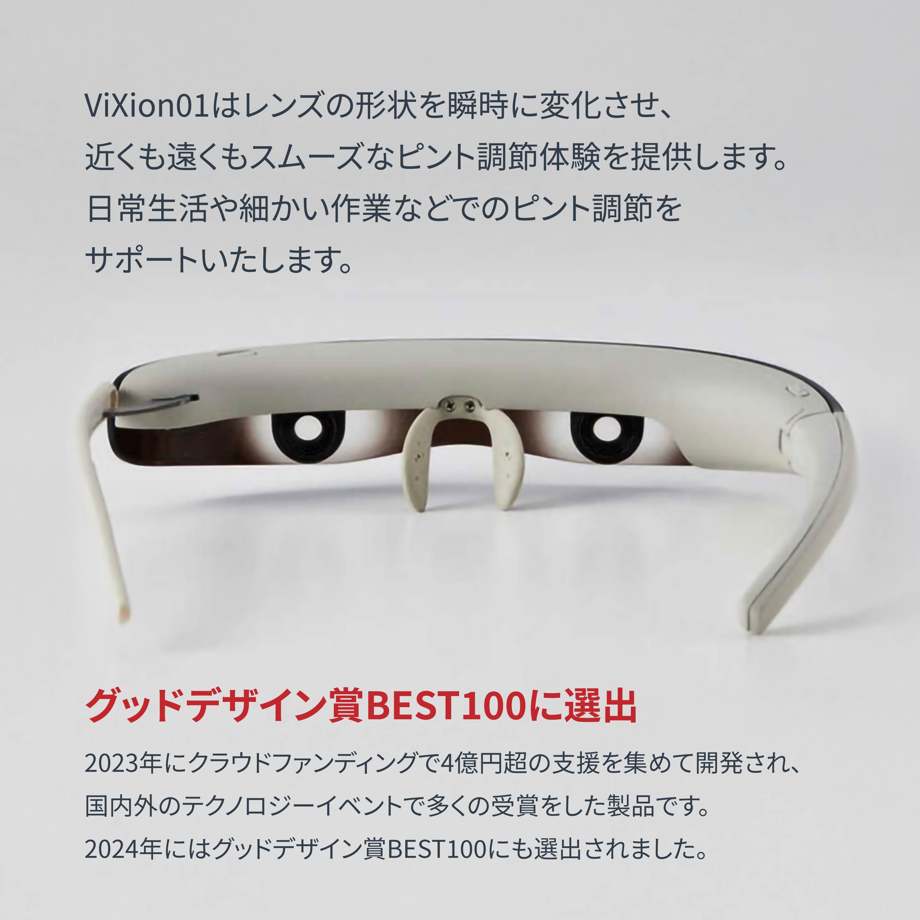 【ふるさと納税】ViXion オートフォーカス アイウェア ViXion01 自動ピント調節 軽量 ハンズフリー Bluetooth接続 アプリ連動 連続10時間稼働 青森県 八戸市 サムネイル3