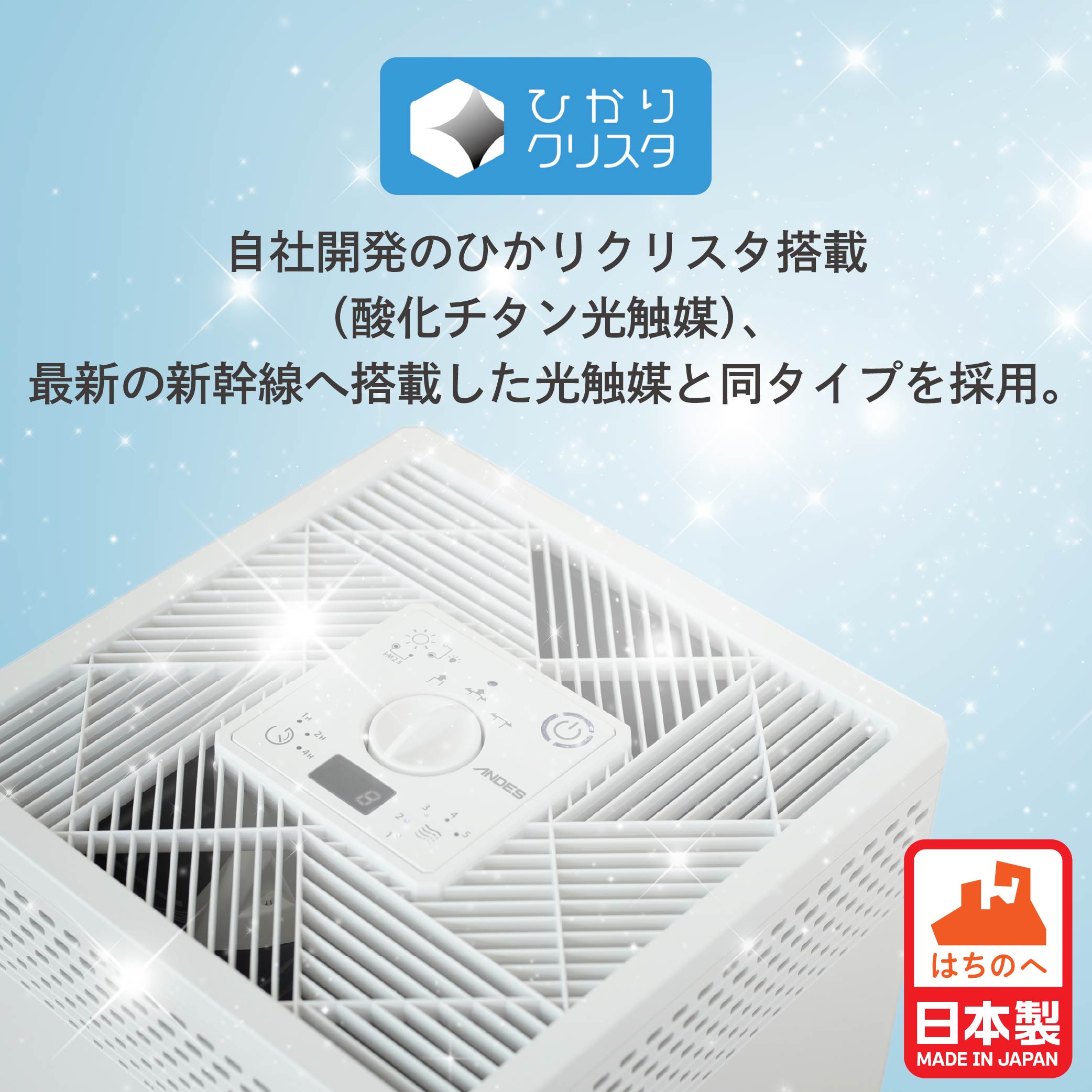 【ふるさと納税】空気清浄機 バイオミクロン スクエア 家電 ウイルス対策 ウイルス除去 抗菌 除菌 脱臭 消臭 匂い 臭い 洗浄 空気洗浄 快適空間 最新技術 青森県 八戸市 日本製 送料無料 サムネイル2