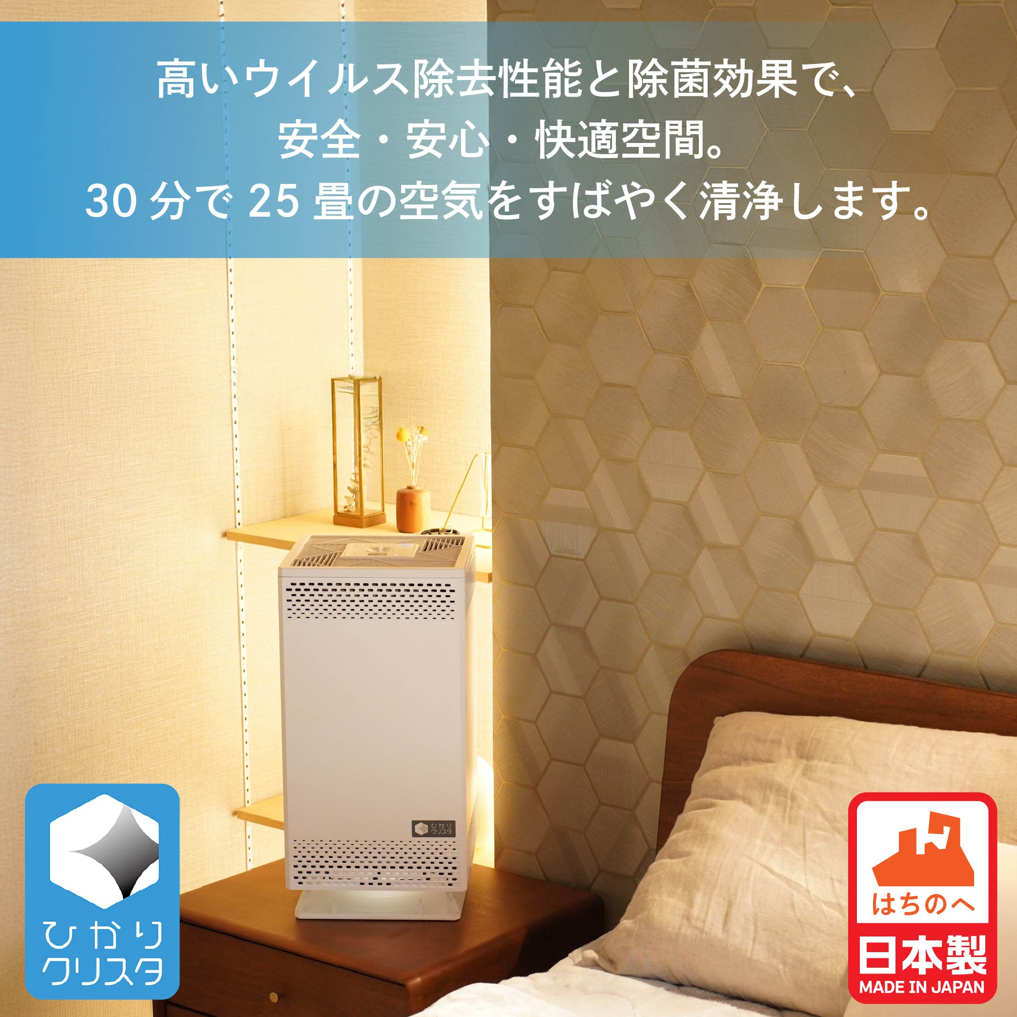【ふるさと納税】空気清浄機 バイオミクロン スクエア 家電 ウイルス対策 ウイルス除去 抗菌 除菌 脱臭 消臭 匂い 臭い 洗浄 空気洗浄 快適空間 最新技術 青森県 八戸市 日本製 送料無料 サムネイル3
