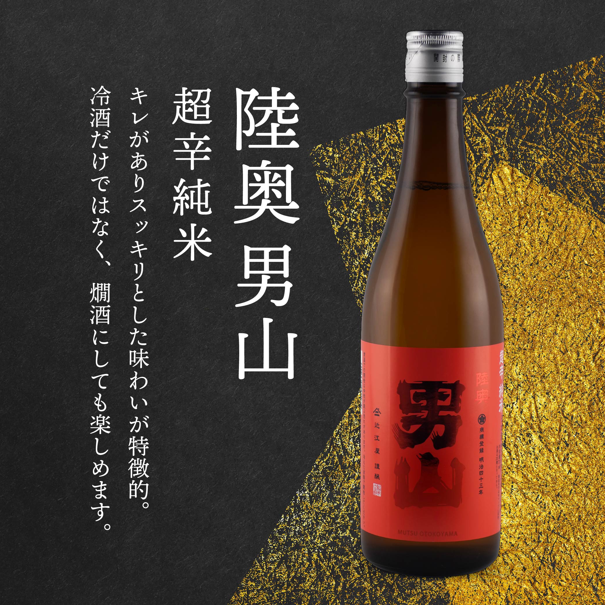 【ふるさと納税】 陸奥八仙 陸奥男山 飲み比べセット2 15〜16度 特別純米 吟醸 超辛純米 720ml×3本 アルコール 酒 お酒 東北産 青森県産 送料無料 サムネイル2