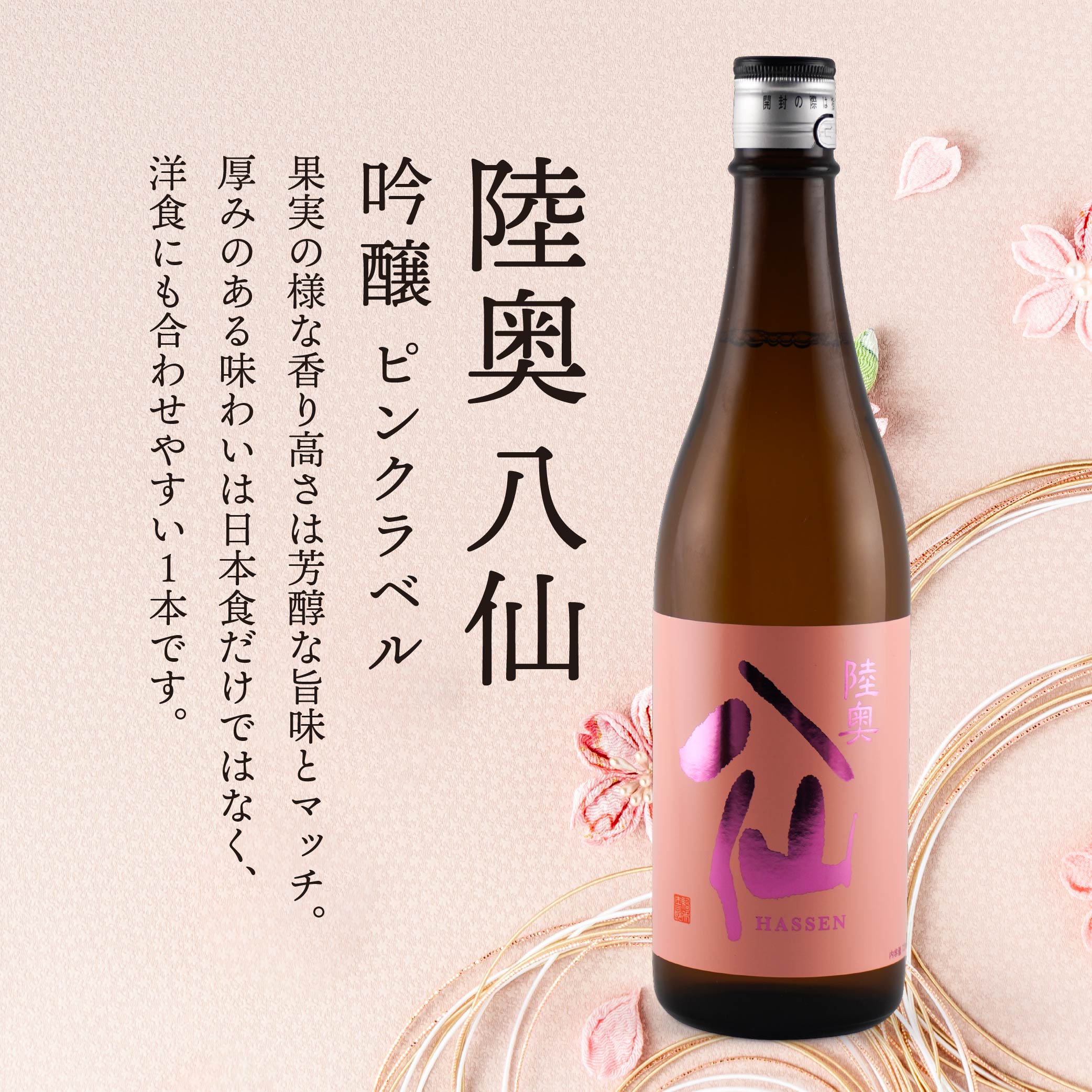 【ふるさと納税】 陸奥八仙 陸奥男山 飲み比べセット2 15〜16度 特別純米 吟醸 超辛純米 720ml×3本 アルコール 酒 お酒 東北産 青森県産 送料無料 サムネイル3