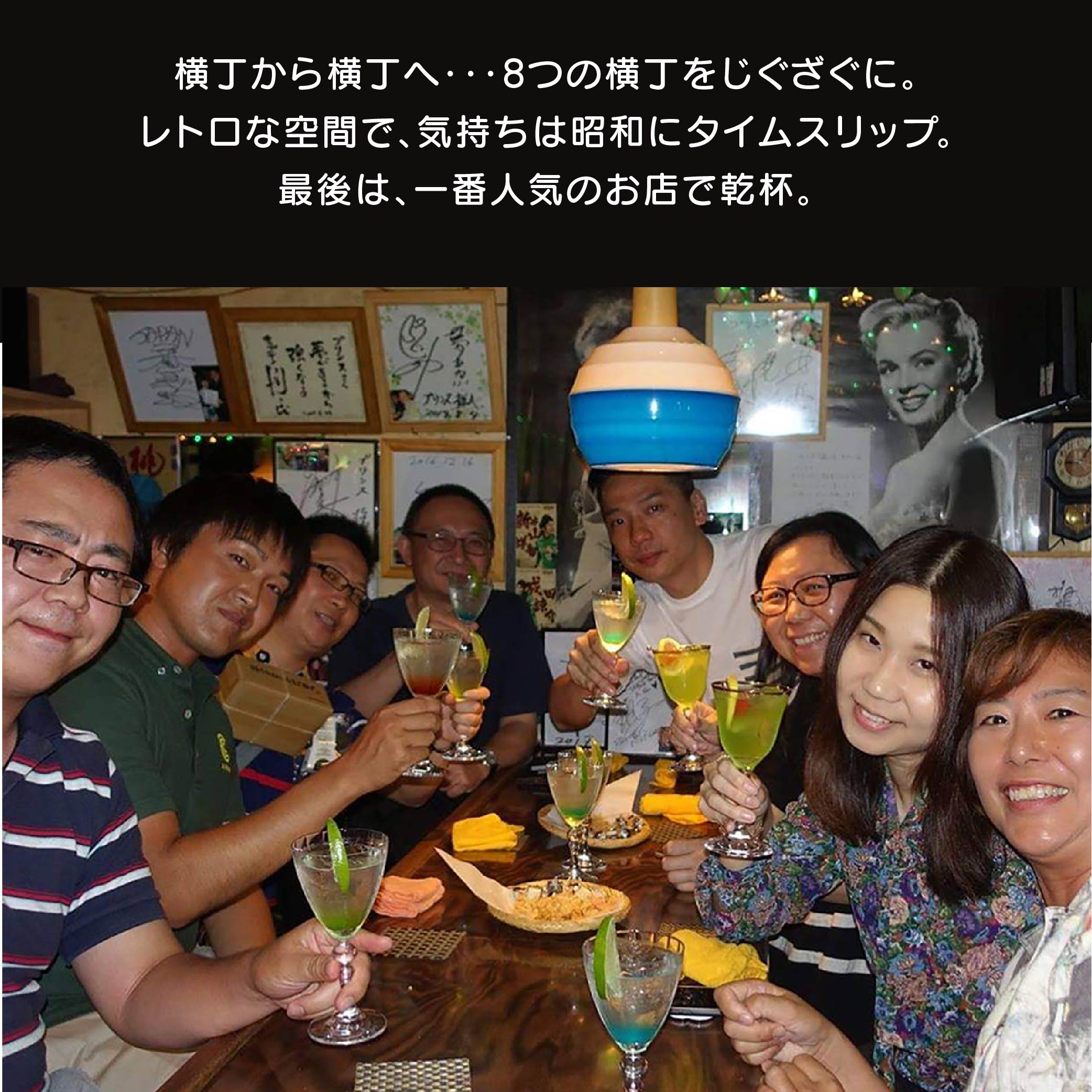 【ふるさと納税】八戸横丁ちどりあしツアー ～ショートバージョン～ 飲み屋巡り 飲み屋ツアー はしご酒 飲み歩き カクテル 青森県 八戸市 送料無料 サムネイル3