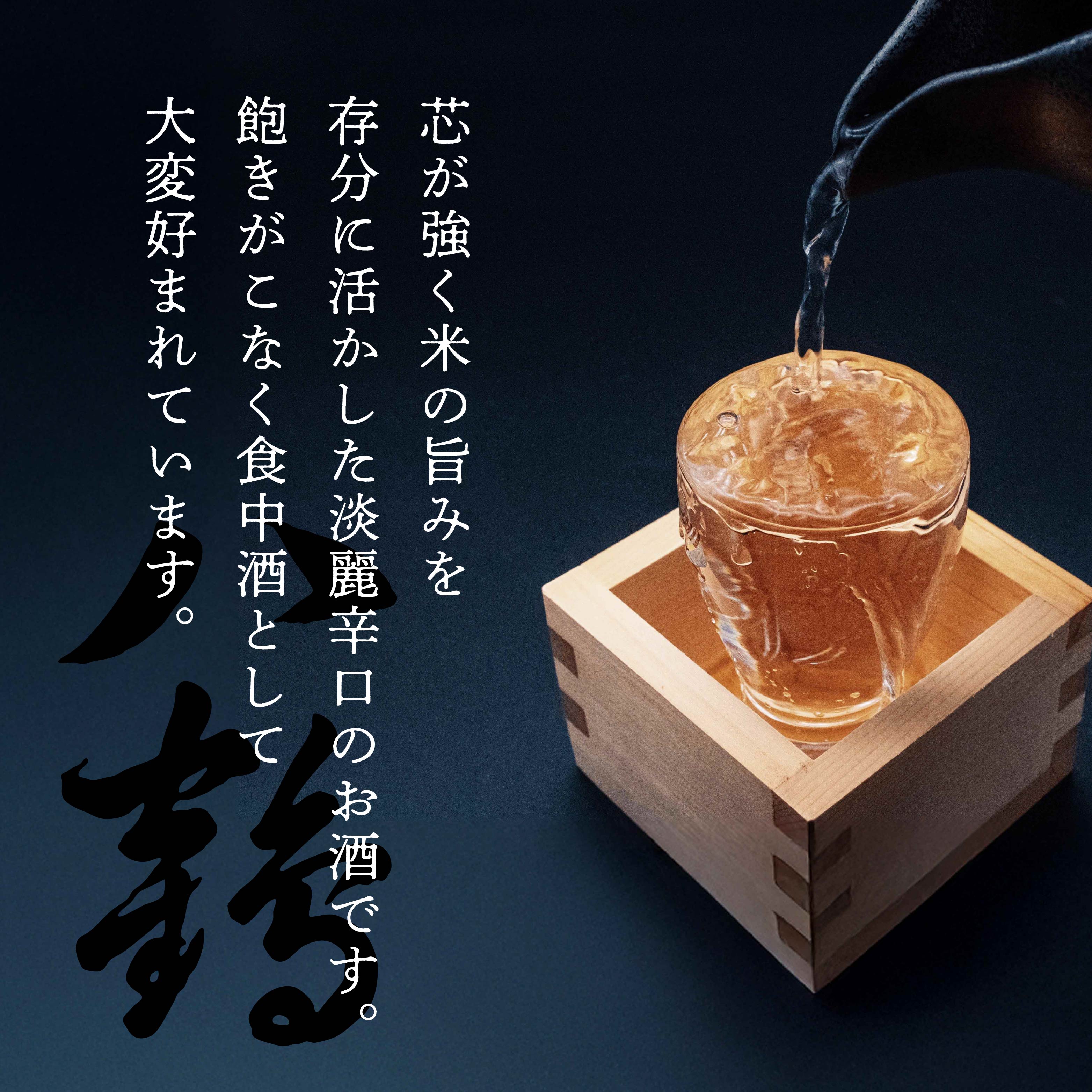 【ふるさと納税】八戸酒類 八鶴 純米酒 720ml 青森県 八戸市 サムネイル2