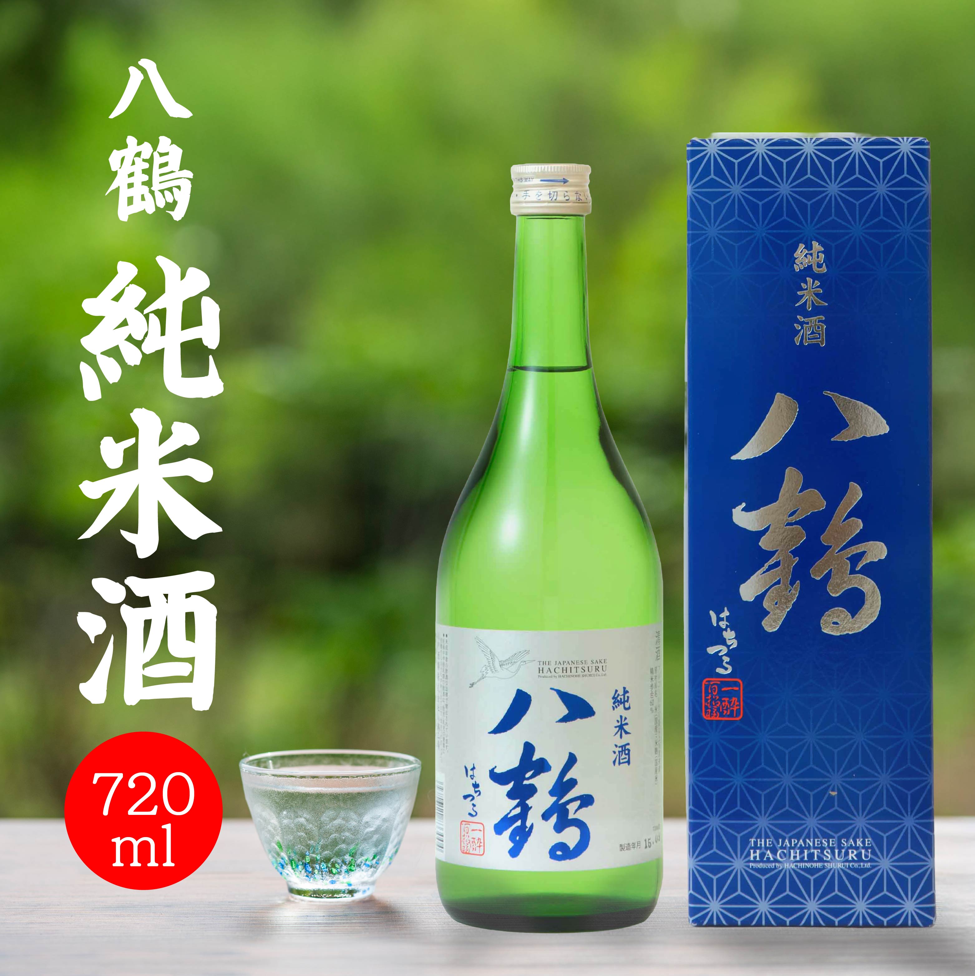 八戸酒類 八鶴 純米酒 720ml 青森県 八戸市