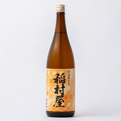 【ふるさと納税】稲村屋 特別純米酒 1800ml【1227180】 サムネイル2