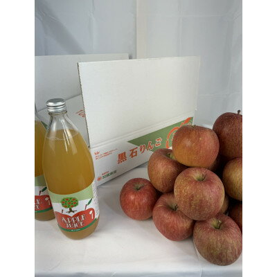 ストレートりんごジュース&りんご【サンふじ】セット　5kg箱【1495762】