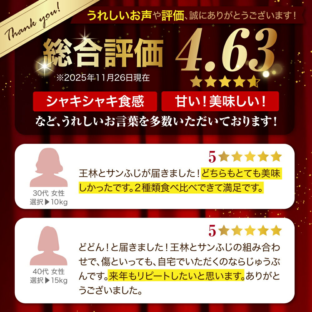 【ふるさと納税】★レビュー高評価 ★【 訳あり 】 りんご 2品種おまかせ ( 内容量が選べる : 10kg 15kg / 配送時期が選べる : 9月上旬～3月下旬 ) 青森 リンゴ 林檎 10キロ 15キロ 不揃い 規格外 送料無料 訳アリ わけあり 果物 くだもの フルーツ 秋 旬 青森県 五所川原市 - 画像3