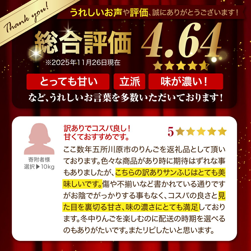 【ふるさと納税】 ★レビュー高評価★ 【 訳あり 2025年 】 サンふじ りんご (選べる : 3kg 5kg 10kg / 11月～3月) | 青森 りんご 五所川原市 不揃い 果物 フルーツ リンゴ 林檎 ふじ サンフジ サンふじりんご さんふじ 青森県 12月 1月 2月 3月 - 画像3
