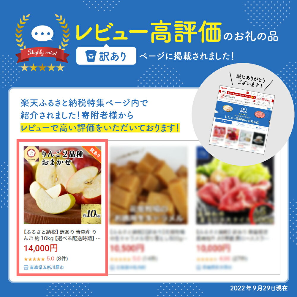 【ふるさと納税】★レビュー高評価 !【 訳あり 】 りんご 2品種おまかせ ( 内容量が選べる : 10kg 15kg / 配送時期が選べる : 9月上旬～3月下旬 ) 青森 リンゴ 林檎 10キロ 15キロ 不揃い 規格外 送料無料 訳アリ わけあり 果物 くだもの フルーツ 秋 旬 青森県 五所川原市 サムネイル3