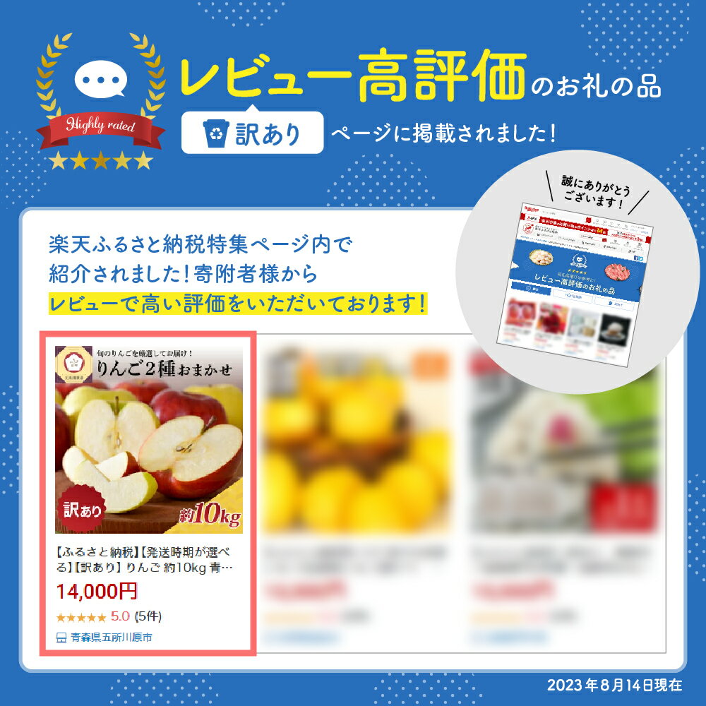 【ふるさと納税】★レビュー高評価★【 訳あり 】 りんご 2品種おまかせ 10kg ( 配送時期が選べる 10月～3月 )/ リンゴ 林檎 アップル 規格外 不揃い 傷 フルーツ 果物 くだもの 秋 旬 10月 11月 12月 1月 2月 3月 青森県 五所川原市 サムネイル2