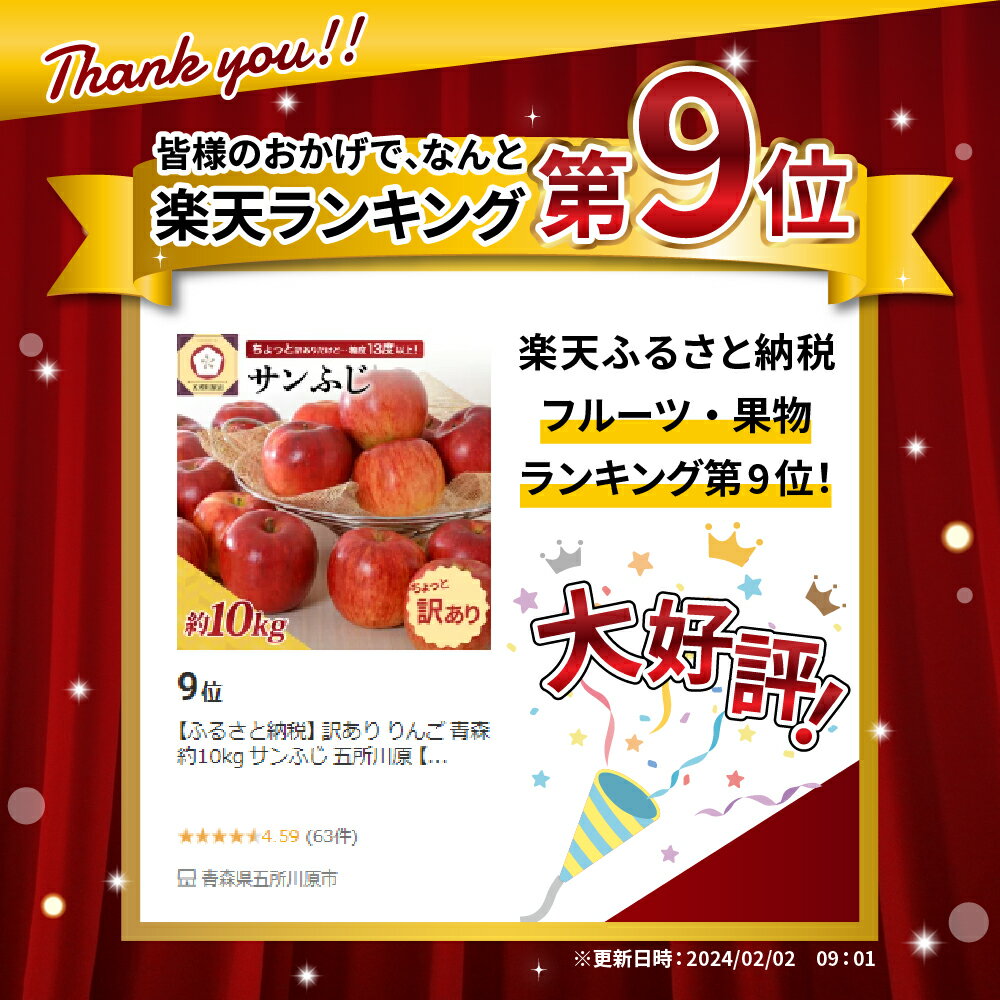 【ふるさと納税】★レビュー高評価★【 2025年 先行予約 訳あり 】 サンふじ ( 内容量が選べる 3kg 5kg 10kg / 配送時期が選べる 11月～3月 ) | りんご 林檎 アップル 3キロ 5キロ 10キロ 不揃い 規格外 果物 くだもの フルーツ 秋 旬 常温 青森県 五所川原市 サムネイル2