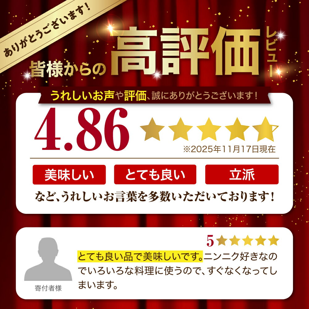【ふるさと納税】 上級品 にんにく 青森県産 ( 内容量が選べる : 1kg 2kg サイズが選べる : S M L ) / ホワイト6片種 ニンニク にんにく 野菜 薬味 肉厚 濃厚 食品 食材 自宅用 家庭用 ストック おすそ分け 大容量 長期保存 常温保存 青森県 五所川原市 - 画像3