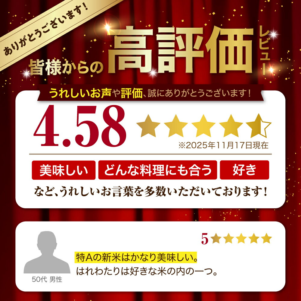 【ふるさと納税】 令和7年産 10kg 無洗米 特A はれわたり 精米 ( 選べる配送時期 2月 3月 4月 ) / 青森県産 米 乾式無洗米 晴れわたり ハレワタリ ふるさと納税 お米 米 こめ 送料無料 10キロ ギフト 五所川原 青森 五所川原市 - 画像2