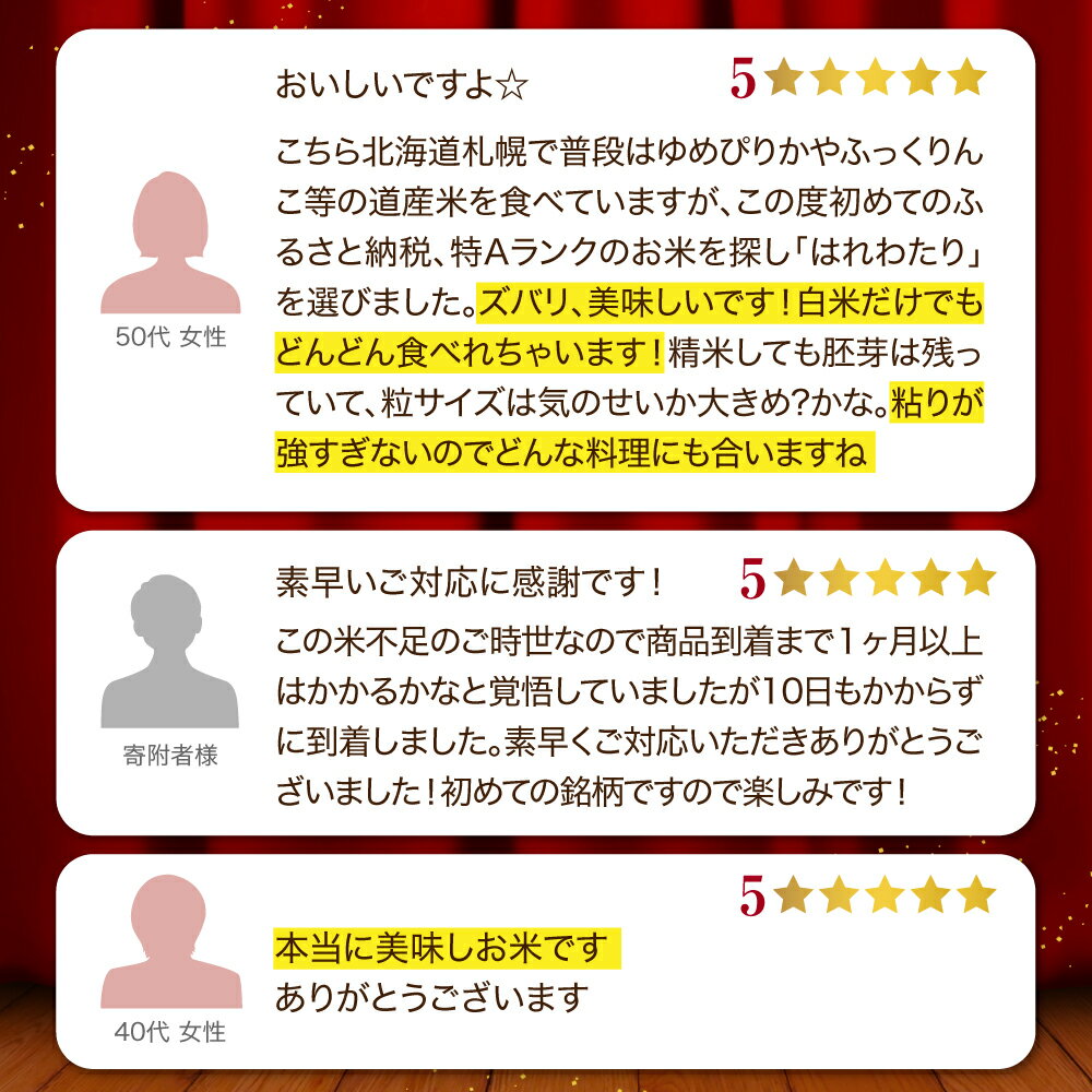 【ふるさと納税】 令和7年産 10kg 無洗米 特A はれわたり 精米 ( 選べる配送時期 2月 3月 4月 ) / 青森県産 米 乾式無洗米 晴れわたり ハレワタリ ふるさと納税 お米 米 こめ 送料無料 10キロ ギフト 五所川原 青森 五所川原市 - 画像3
