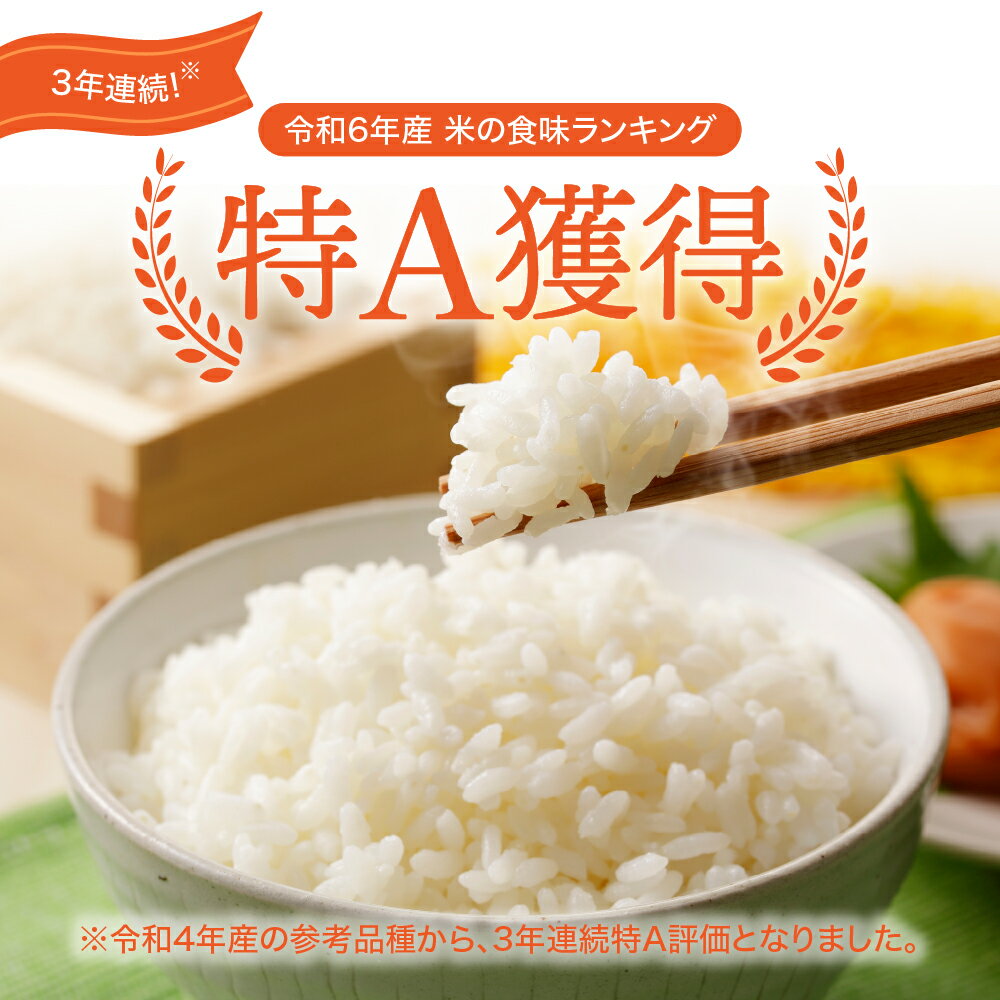 【ふるさと納税】 米 令和7年産 はれわたり 5kg 10kg 特A 取得歴有 特別栽培米 精米 青森県産米 五所川原米 お米 白米 ブランド米 ご飯 常温保存 先行受付 令和7年 送料無料 晴れ渡り 晴れわたり 青森県 五所川原市 - 画像2