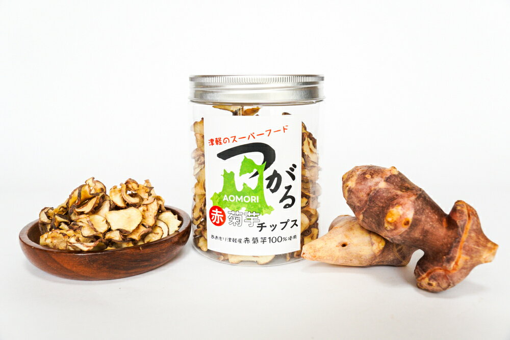 【ふるさと納税】菊芋 チップス 50g 菊芋 と りんご の ノンフライ チップス 40g【 菊芋チップス りんごチップス イヌリン 菊芋 きくいも キクイモ りんご 林檎 リンゴ 青森 五所川原市 】 甘くないおやつ 自然派 栽培期間中農薬不使用 朝からのスッキリのサポートに 加工品 - 画像2