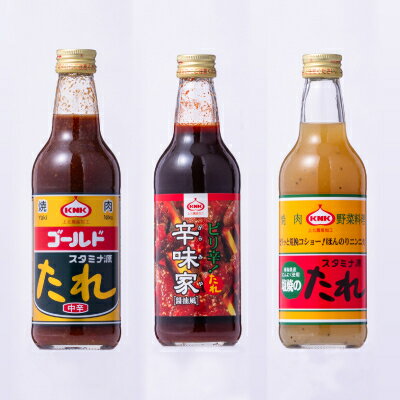 【ふるさと納税】スタミナ源たれ　青森味の詰合せ(TK5-260A)【配送不可地域：離島】【1391212】 サムネイル3