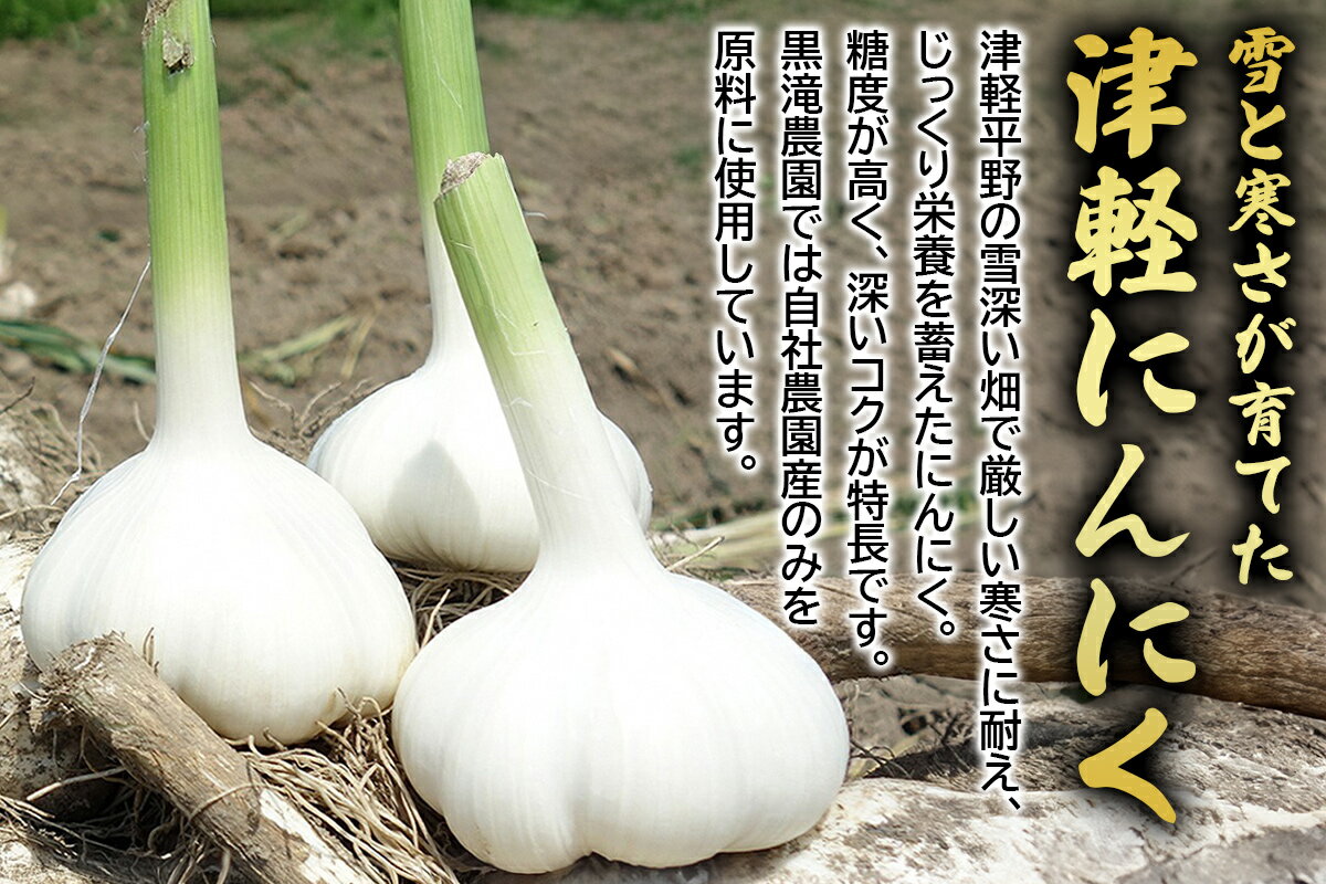 【ふるさと納税】[訳あり] 黒にんにく 山盛りセット (400g×2袋) 元気・活力・健康の源！｜青森 津軽 つがる クロニンニク 料理 免疫 黒滝農園 訳あり 訳アリ にんにく ニンニク 黒ニンニク くろにんにく 免疫力 国産 青森産 ふるさと納税 [0349] - 画像2