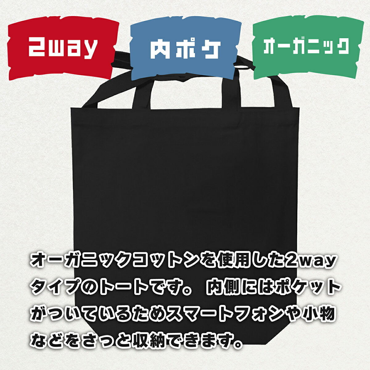 【ふるさと納税】ロゴ遮光器土偶 (しゃこちゃん) 2WAYトートバッグ｜トートバック バック エコバック 買い物バック トートバッグ バッグ エコバッグ 買い物バッグ 遮光器土偶 しゃこちゃん 縄文 土偶 どぐう青森県 つがる市 世界遺産 [0878] サムネイル3
